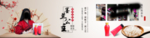 墨兰公主海报