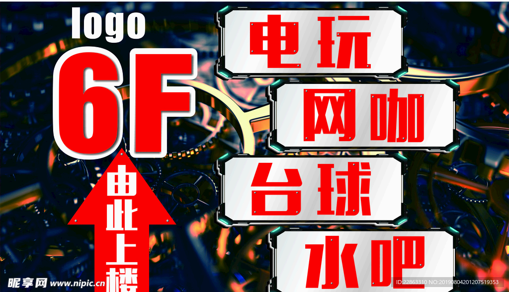娱乐户外广告