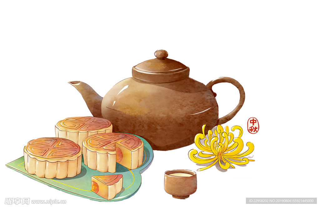 中秋