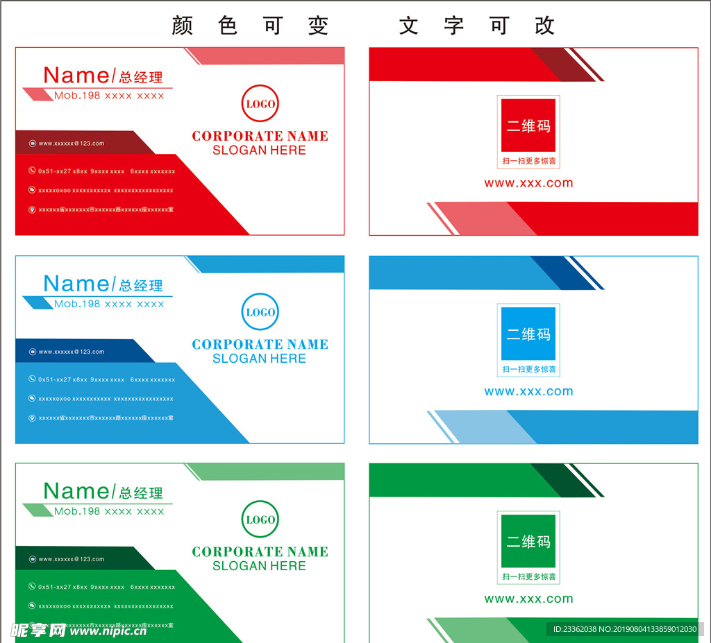 公司企业主管名片