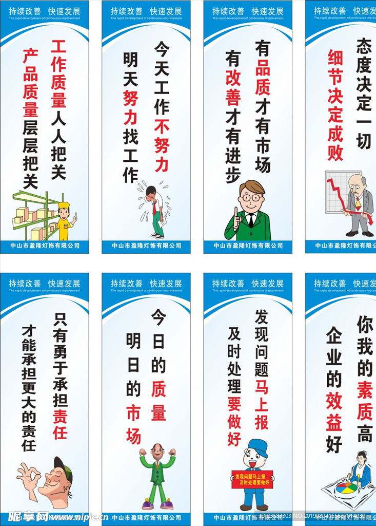 车间安全标语素材