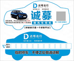 达嗒出行临时停车卡