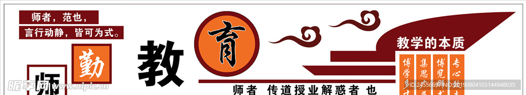 教育