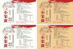 小笨蛋标签