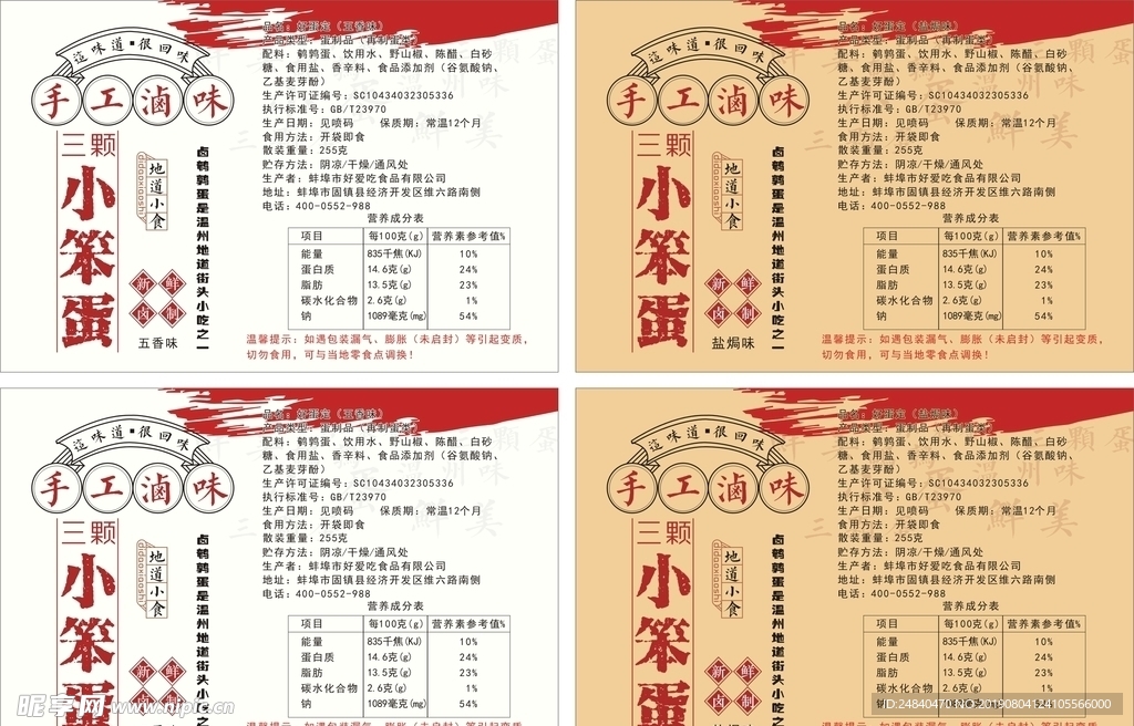 小笨蛋标签