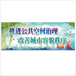 公共空间