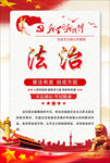 社会主义核心价值观