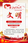 社会主义核心价值观
