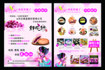 鲜花饼