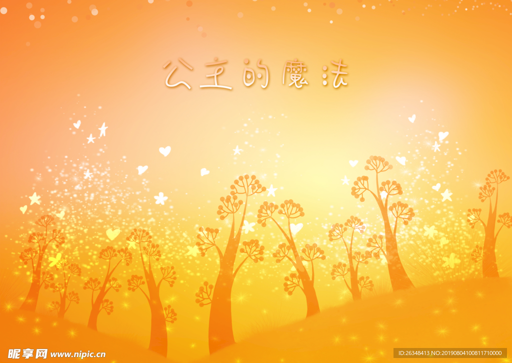相册模板背景素材