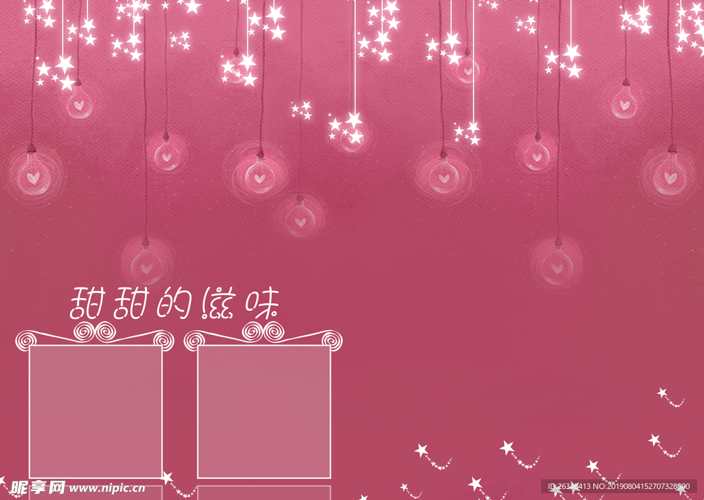 相册模板背景素材