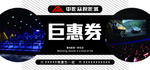 代金券