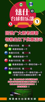 台球展架