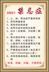 禁忌症