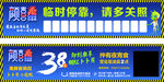 临时停车卡