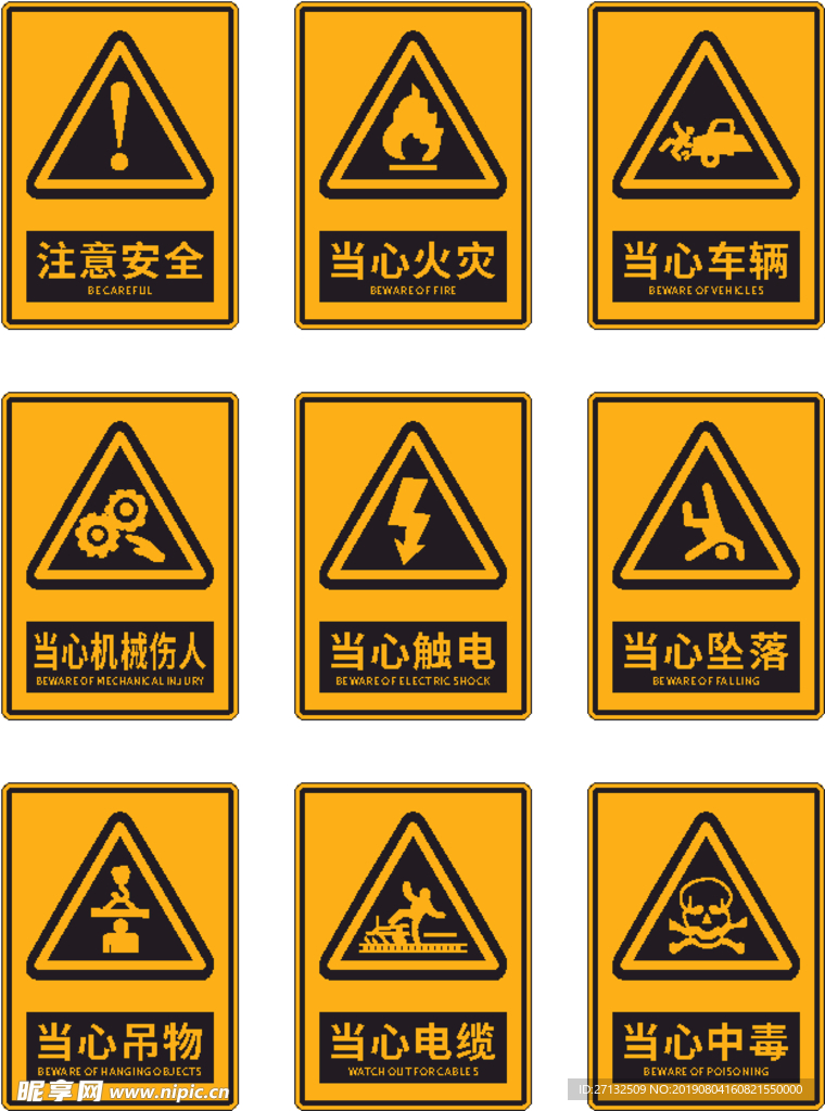 标识牌