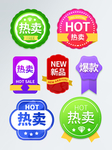 淘宝标签