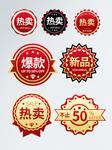 淘宝标签