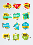 淘宝标签