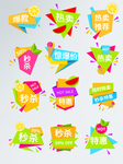 淘宝标签