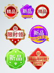 淘宝标签