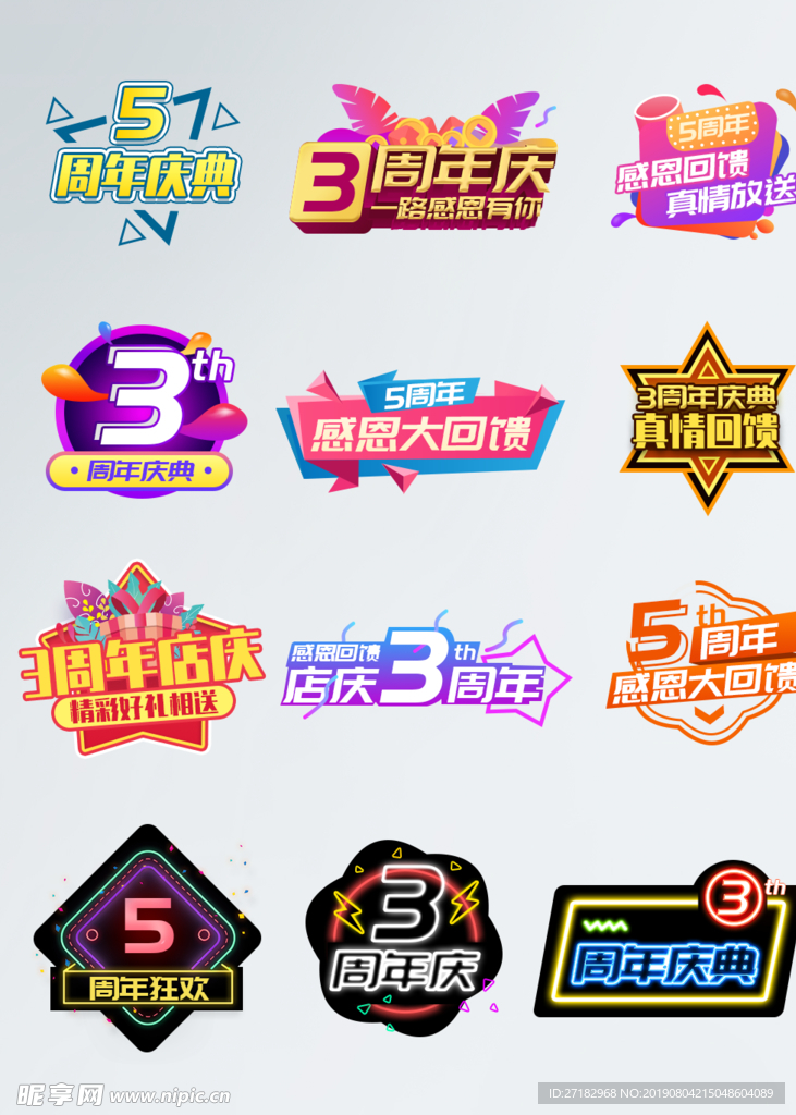 淘宝标签