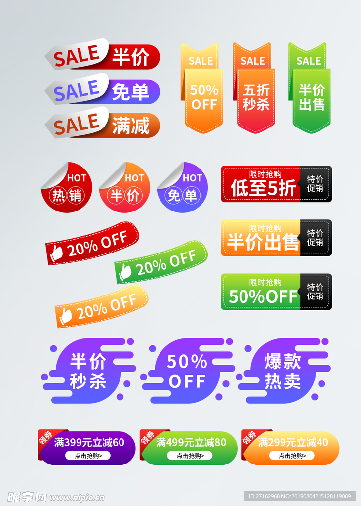 淘宝标签