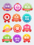 淘宝标签
