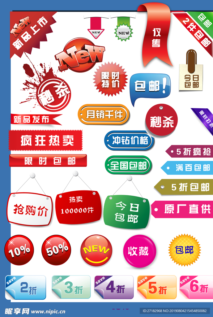 淘宝标签