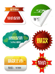 淘宝标签