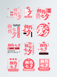 淘宝标签