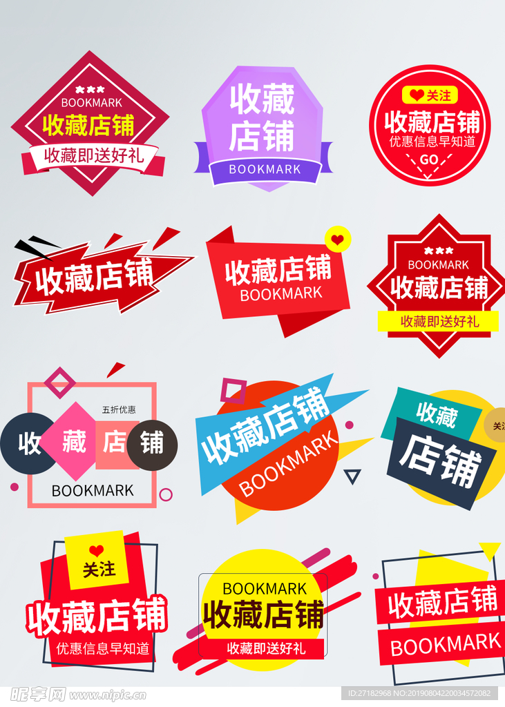 淘宝标签