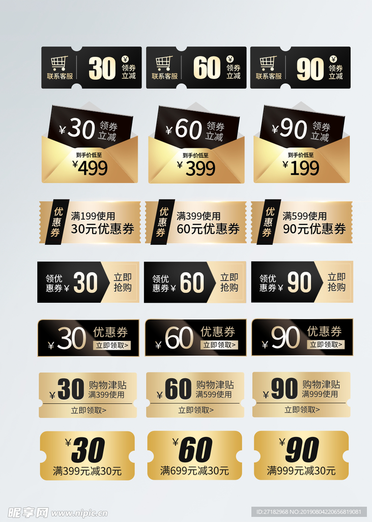 淘宝标签