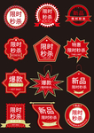 淘宝标签