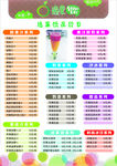 奶茶价目表