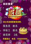 诚聘