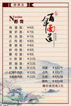 面馆价格表