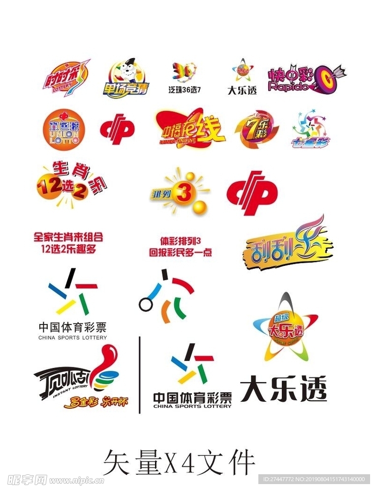 彩票标志