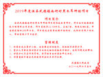 花边
