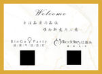 婚礼