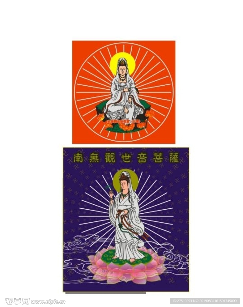 观音矢量图