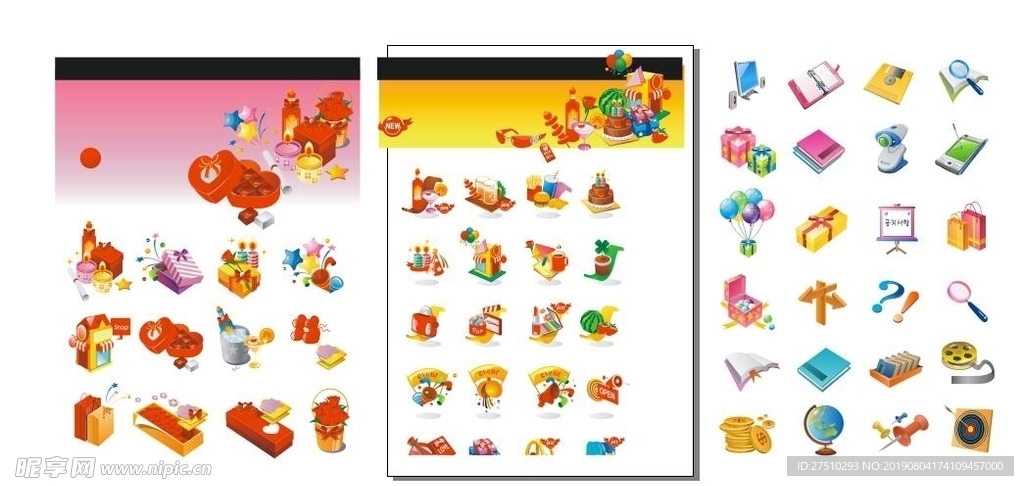 小礼物矢量图