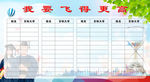 立志墙