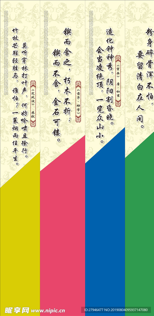 校园立柱