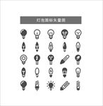 灯泡图标