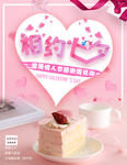 相约七夕
