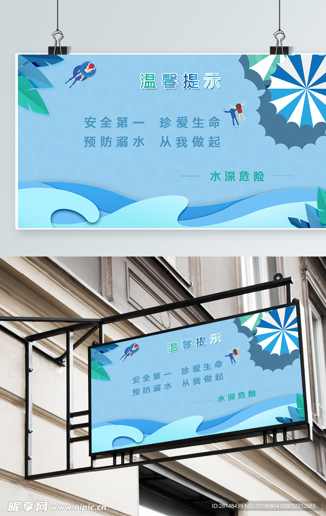温馨提醒