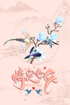 七夕