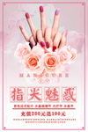 美甲