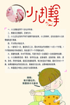 小儿推拿